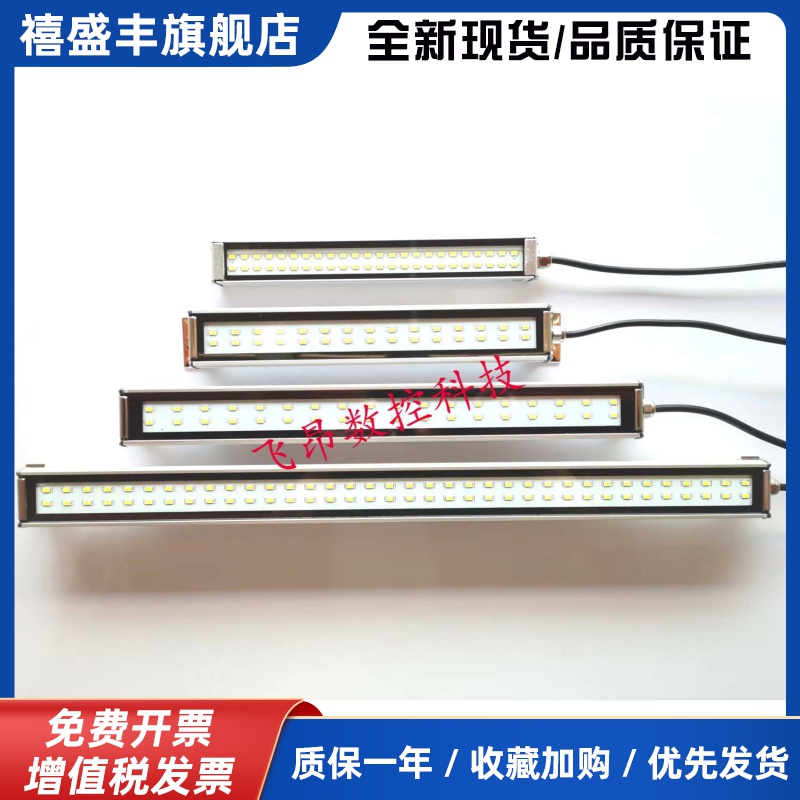 欧登 迈沃德LED防水机床工作灯CNC数控车床工作照明灯防水防爆灯