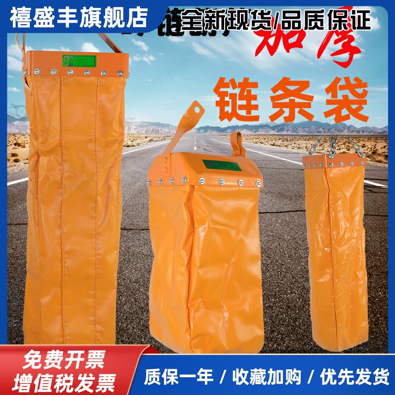 环链葫芦链条袋开口式电动起重机天车窄口链袋带链条式袋子2T3T5T