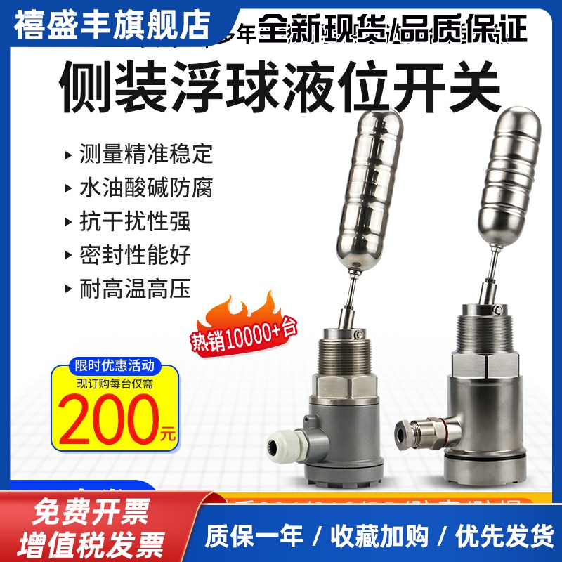 UQK-01/02/03-CB船用侧装浮球液位控制计器水位不锈钢高温开关304
