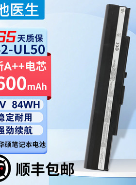 适用A31-UL80 A42-UL50 UL30A U30JC UL80V UL80JT笔记本电池