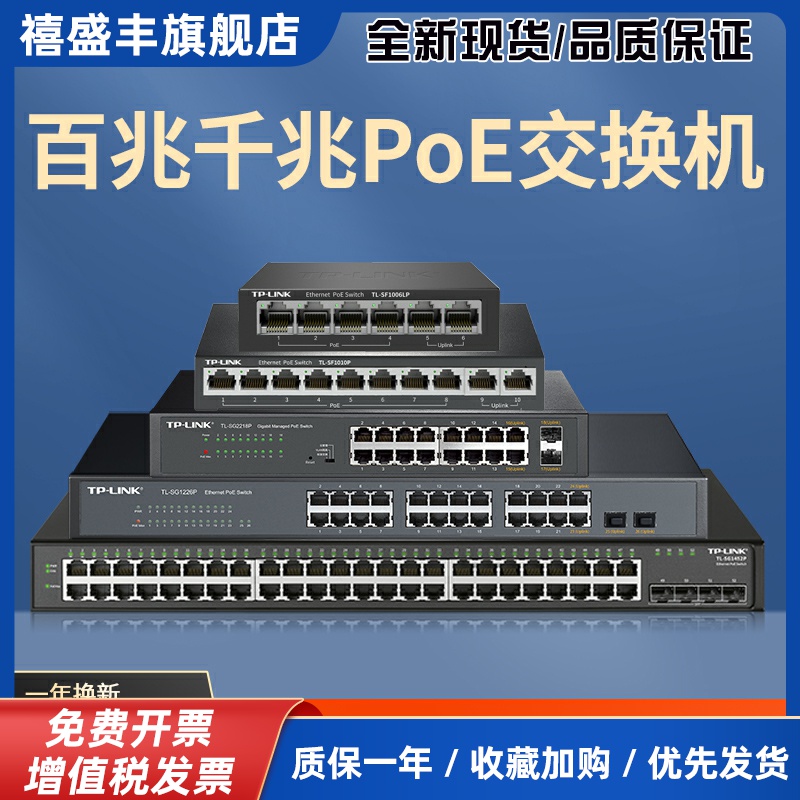 poe供电交换机百兆千兆5口8口16口24口监视摄影镜头网路线 线