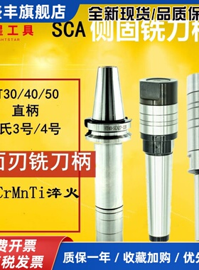 三面刃刀杆锯片27SCA铣刀22刀柄BT50BT30BT40直柄莫氏三面刃刀柄