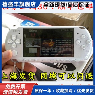 怀旧掌机PSP2000 包顺丰 PSP游戏机 二手PSP3000 PSP PSP1000