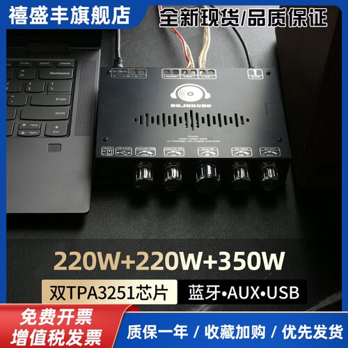 S350HS 2.1声道蓝牙功放板TPA3251高低音炮220W*2+350W桌面功放