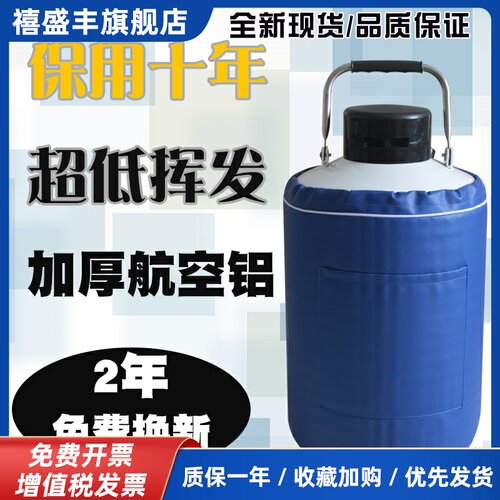 根拓液氮罐10升3升20升6/15升30升35升50L液态氮气储存罐桶瓶冻精