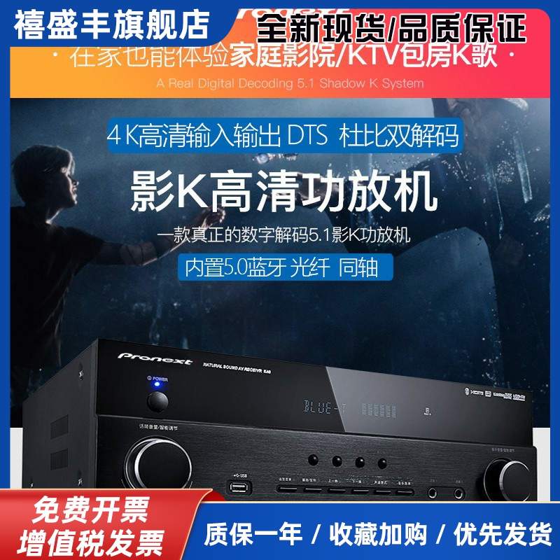 影音先锋5.1声道功放机家用蓝牙大功率家庭影院高清杜比DTS全景声