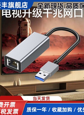 电视千兆网口Usb3.0转千兆网卡适用于雷鸟Linux等Rtl8153B