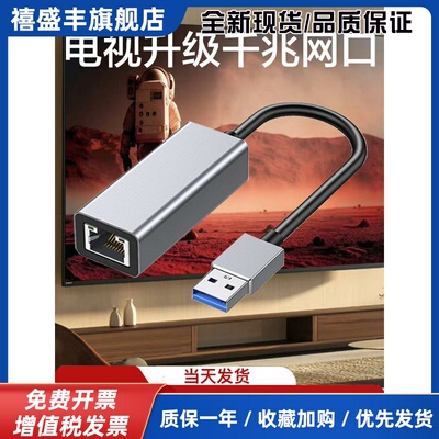 电视千兆网口Usb3.0转千兆网卡适用于雷鸟Linux等Rtl8153B
