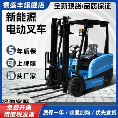 电动叉车2吨小型搬运升降装卸车堆高液压四轮仓储搬运1吨叉车电动
