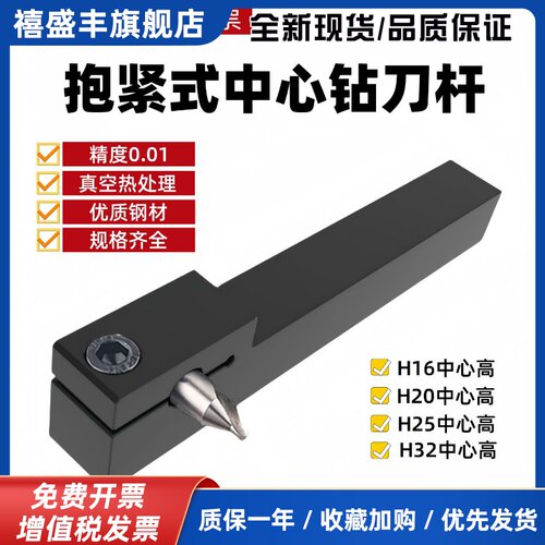 数控刀杆车床中心钻刀杆抱紧式圆车刀16方20方25方杆ECH-2021K10