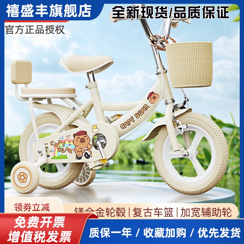 新款儿童自行车女孩3岁到6-8-10岁卡皮bala宝宝脚踏单车带辅助轮