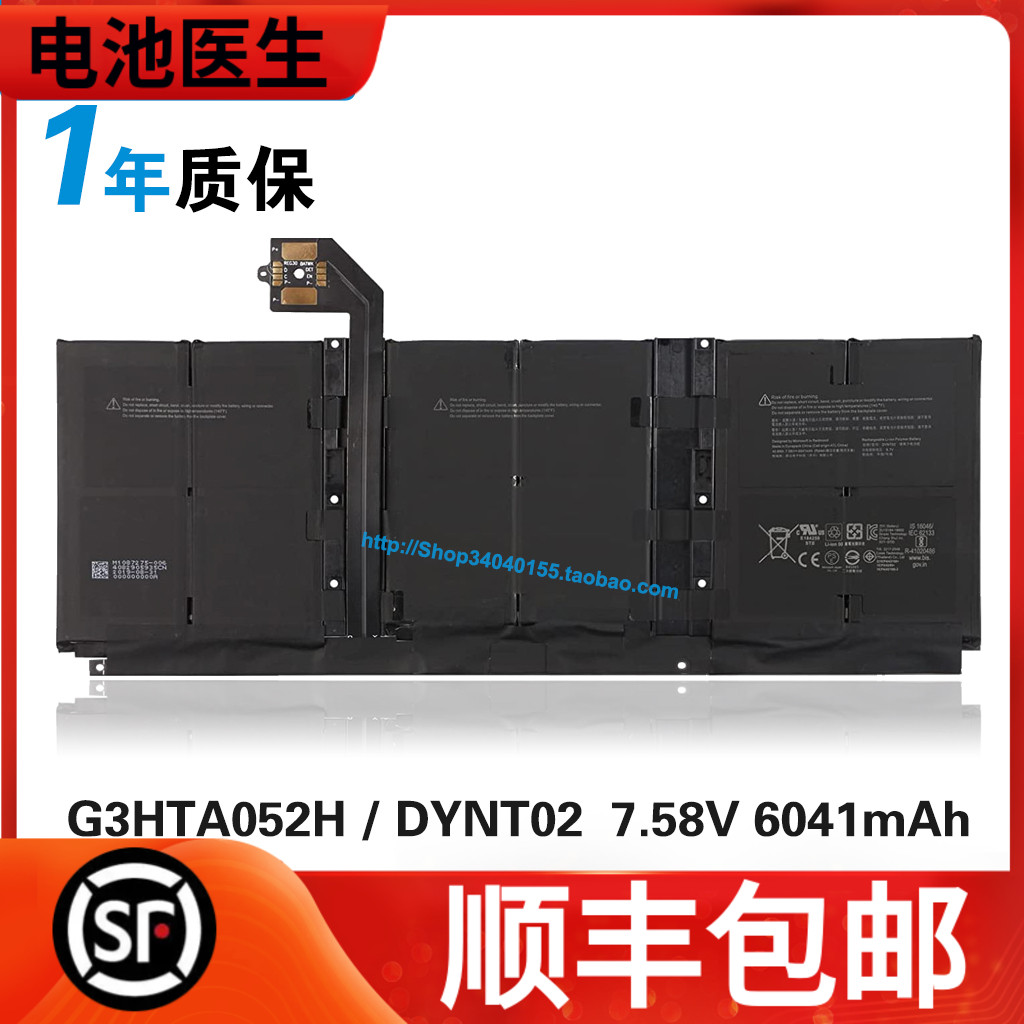 适用 Surface Laptop 3 1867 1868 G3HTA052H DYNT02电池