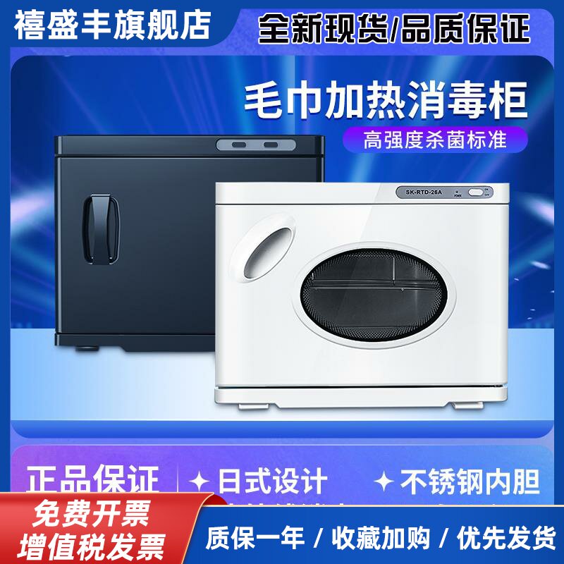 惠朗普蒸毛巾加热消毒柜美容院专用热毛巾机器理发店幼儿园紫外线