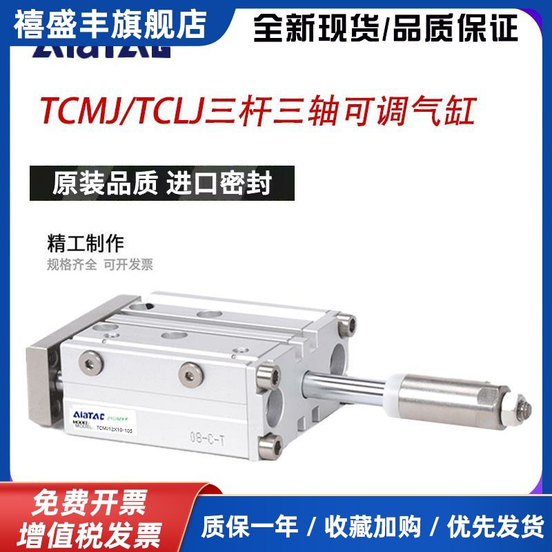 TCLJ气动可调三轴气缸TCMJ16/20/25/32X10*20-30X40X50X75S