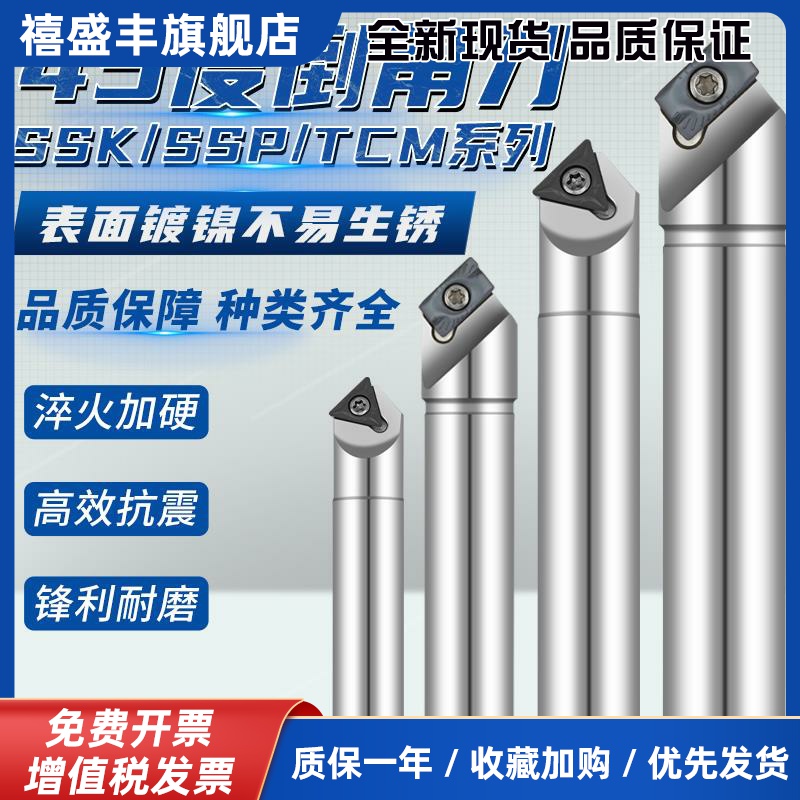 舍弃式倒角刀45度倒角刀杆SSK/SSP/TCM/SSY/SSO/SSH30度60度TFD