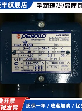 意大利原装佩德罗水泵 pedrollo-PQ60-PQM60机床油泵线切割循环泵
