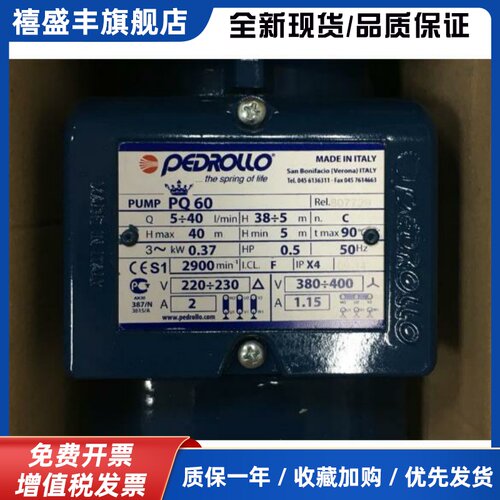 意大利原装佩德罗水泵 pedrollo-PQ60-PQM60机床油泵线切割循环泵