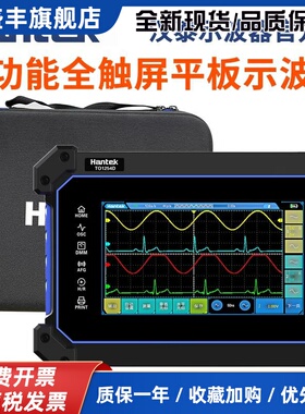 汉泰Hantek TO1112/1152/1202/1252/1154/1204/TO1254/C/D/示波器