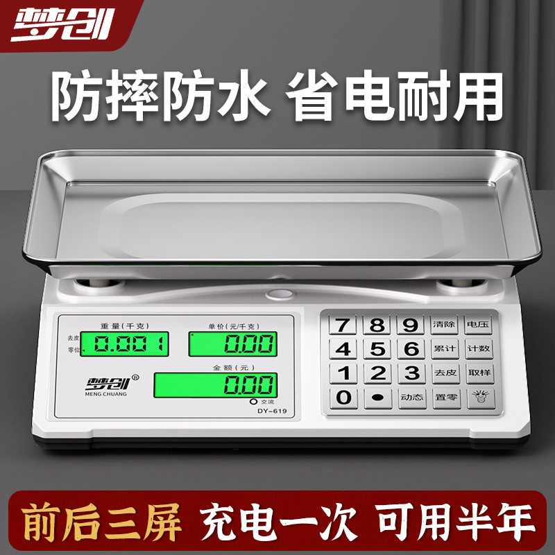 苏宁精准电子秤2025新款商用摆摊称重30kg小型高精度台秤高精准度