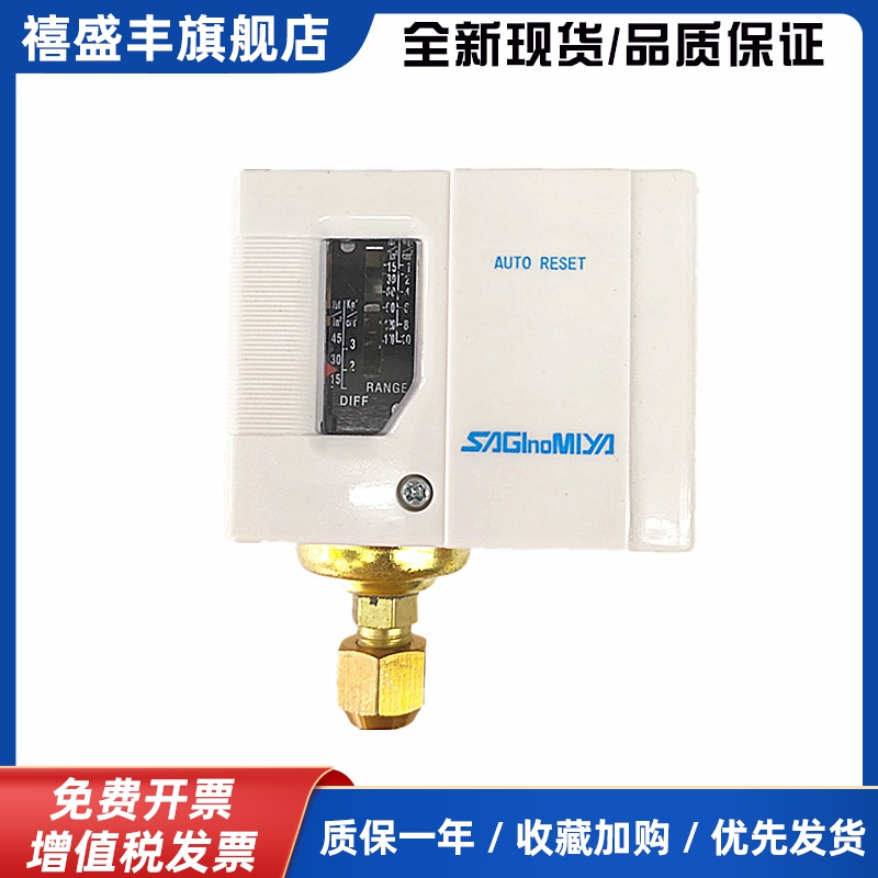 原装SAGINOMIYA鹭宫压力开关SNS-C110X