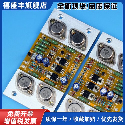 PASSA3 A3 甲类功放板 PASS功放板 金封管A3 纯甲类功放 30瓦