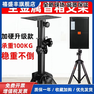 专业音箱支架全金属音箱三脚支架舞台音响落地式支架追光灯三角架
