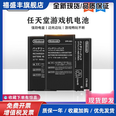 原装全新NEW 3DS 3DSLL XL 2DS LL电池 Switch nsPro Lite JoyCon