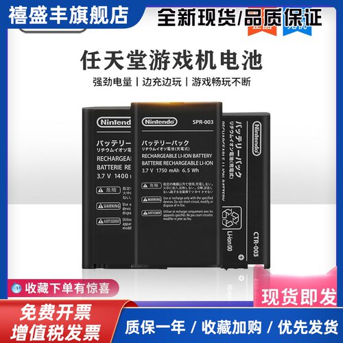 原装全新NEW 3DS 3DSLL XL 2DS LL电池 Switch nsPro Lite JoyCon