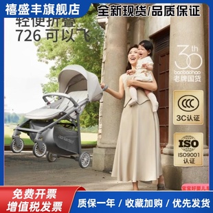 baobaohao宝宝好婴儿推车轻便折叠可坐可躺便携儿童手推车726Pro