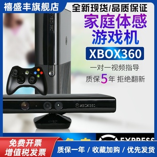 抖音xbox360体感游戏机ES电视机家用ps4跑步跳舞互动双人尬舞电玩
