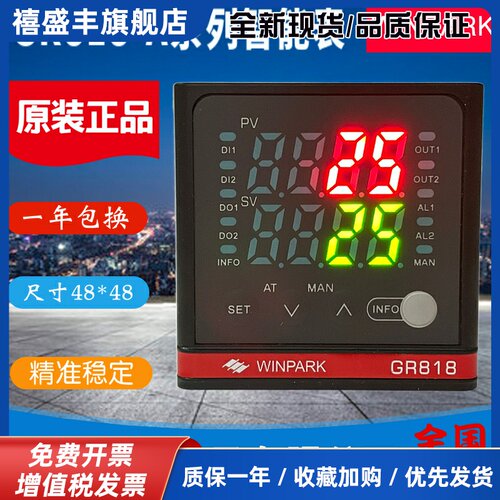 WINPARK常州汇邦温控仪GR818-AT12000 AT12100 AT12200 AT22300