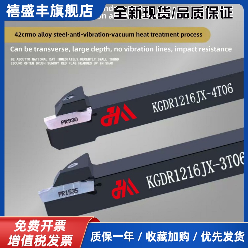 数控刀架移芯机外径切槽刀刀抗震Kgdr1212Jx-2京瓷型号深槽车Plus