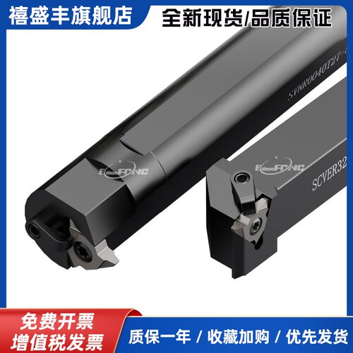 立装梯形螺纹刀杆/T型螺纹SVNR/27VER/8.0TR 10.0TR SCVER/27VNR
