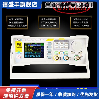 FY6900双通道DDS函数任意波形讯号产生器/脉冲讯号源/频率计数器