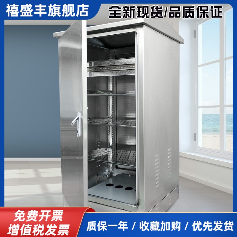 户外防水不锈钢网络机柜1.2米服务器箱24U交换机落地监控弱电机箱