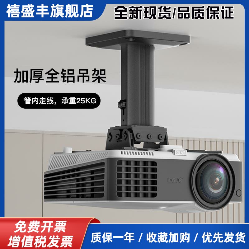 投影仪吊架铝合金支架壁挂伸缩万能吊装适用于激光电视爱普生明基