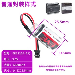 ER14250 3.6V电池适用安川 伺服驱动器 2AA电池 多摩川 EVE