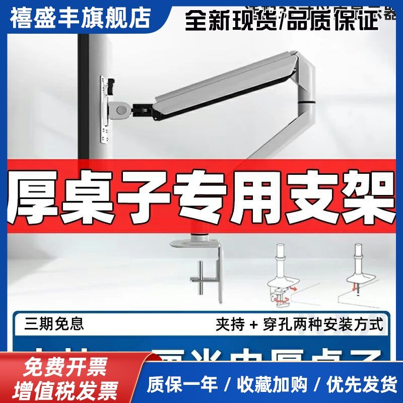 厚桌子显示器支架25cm厚桌面笔记本机械臂延长板加厚电脑屏支架臂
