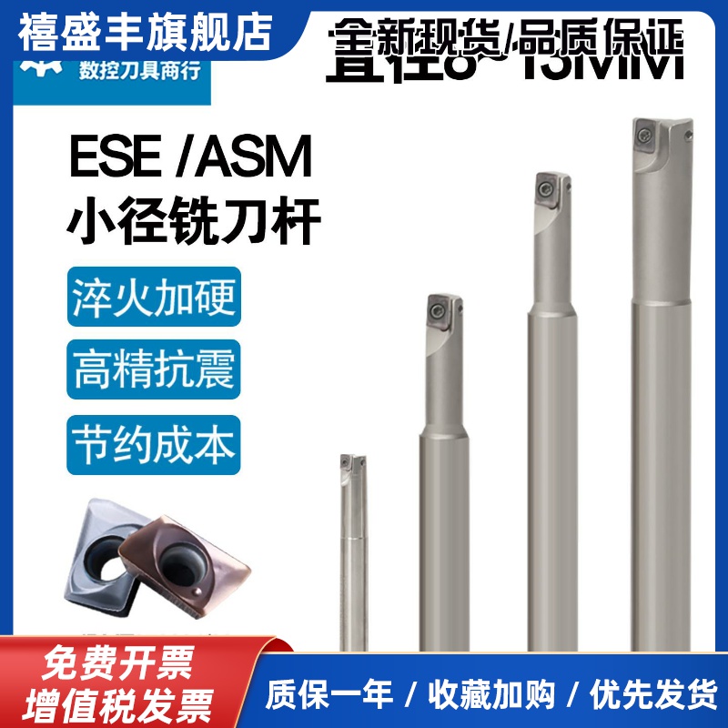 ESE小径铣刀杆R0.8小径立铣刀杆asm清角JD07小直径刀杆JDMT070204