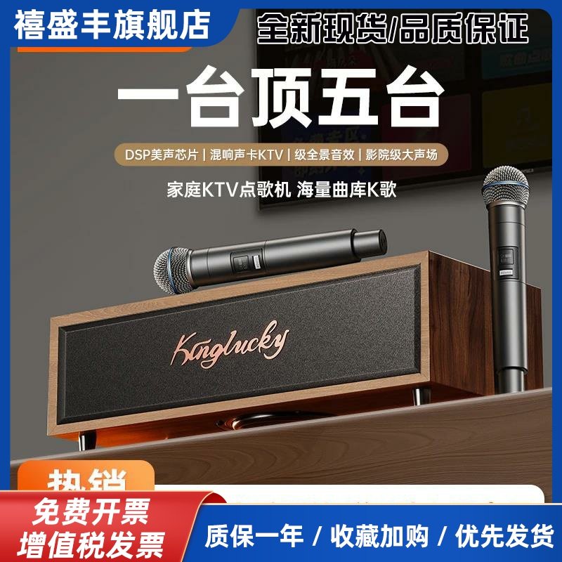 K7家庭KTV音响一体机麦克风k歌2025新款卡拉ok点歌机家用功放