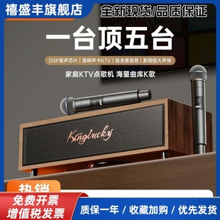 K7家庭KTV音响一体机麦克风k歌2025新款卡拉ok点歌机家用功放