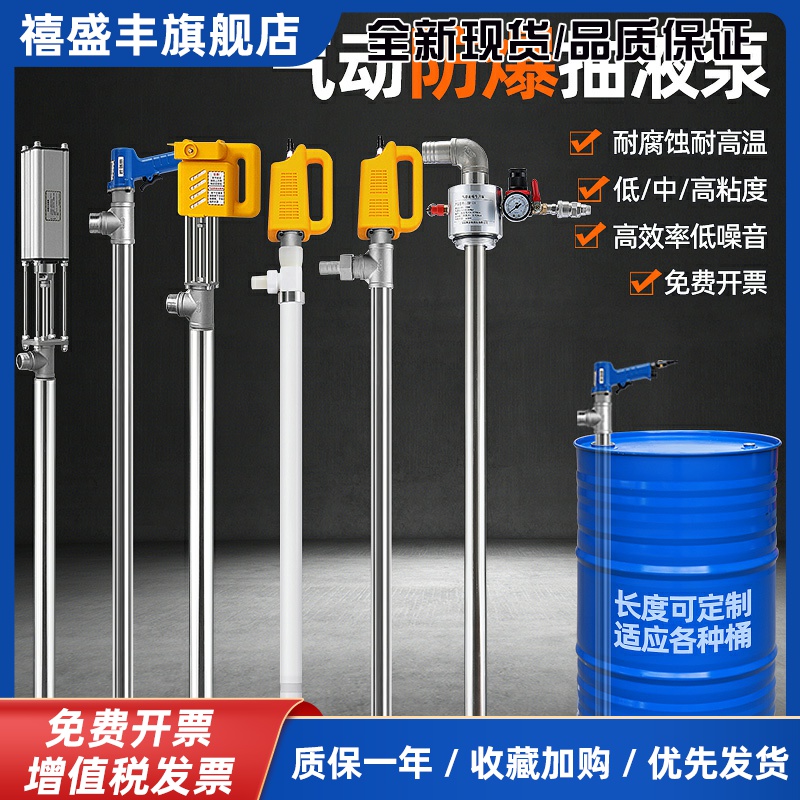 气动静音抽液泵超粘超稠胶水磺酸AES蜂蜜柱塞泵 溶剂酒精汽油防爆