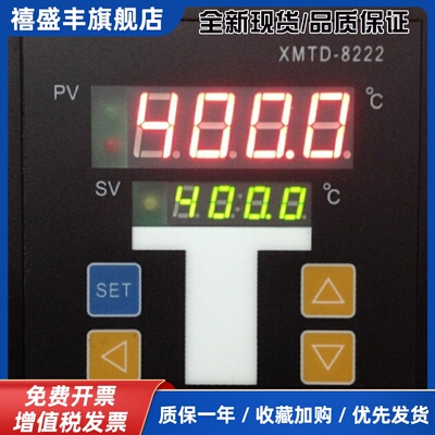 精宏原厂配套XMTD-8222智能数显表温控仪可控硅pt100烘箱烤箱JN