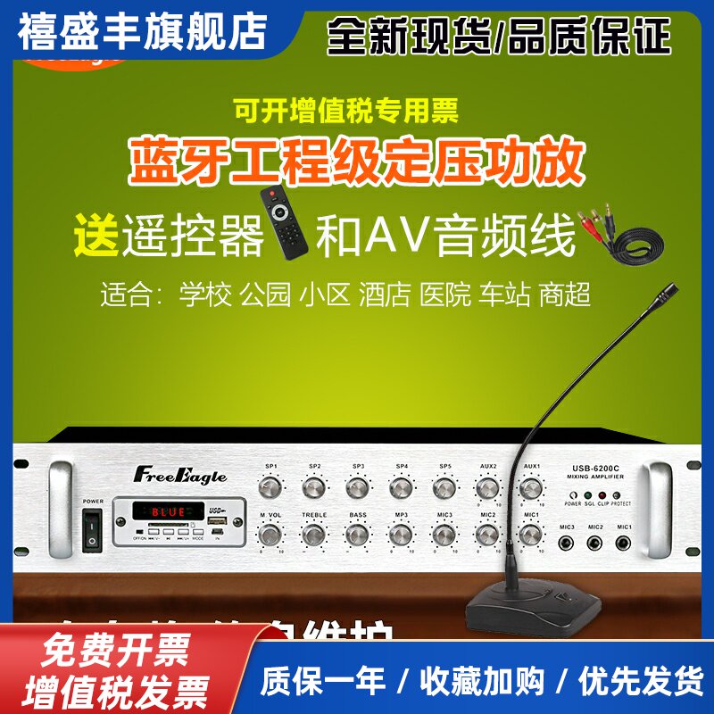 大功率蓝牙定压功放机分区校园小区音响音箱公共广播功放主机爆款