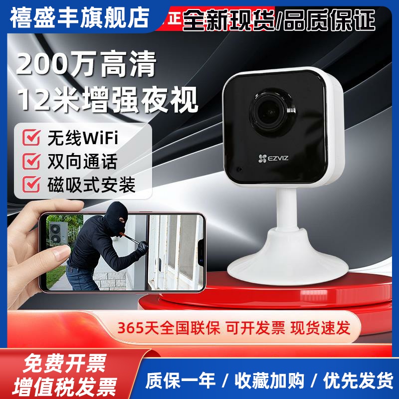 云C1HC磁吸摄像头监控器卡片机家用wifi手机远程莹石高清C2C