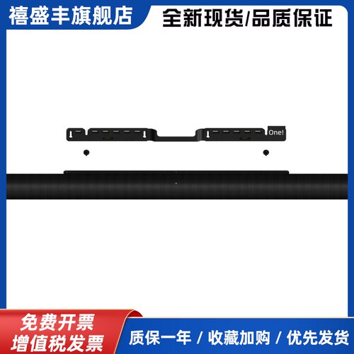 SONOS 壁挂支架 Arc 或 Arc ultra支架 金属材质 智能音响 专用
