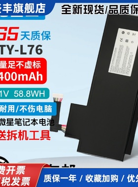 适用GS70 GS72 MS-1771/1772/1773/74/75 BTY-L76笔记本电池