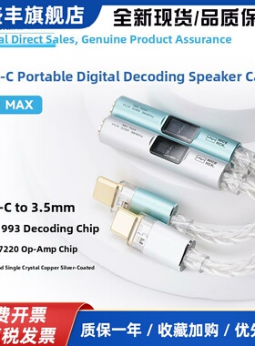 Nicehck原装Nk1 Max解码放大器小尾高保真音质Cx31993双芯片适配