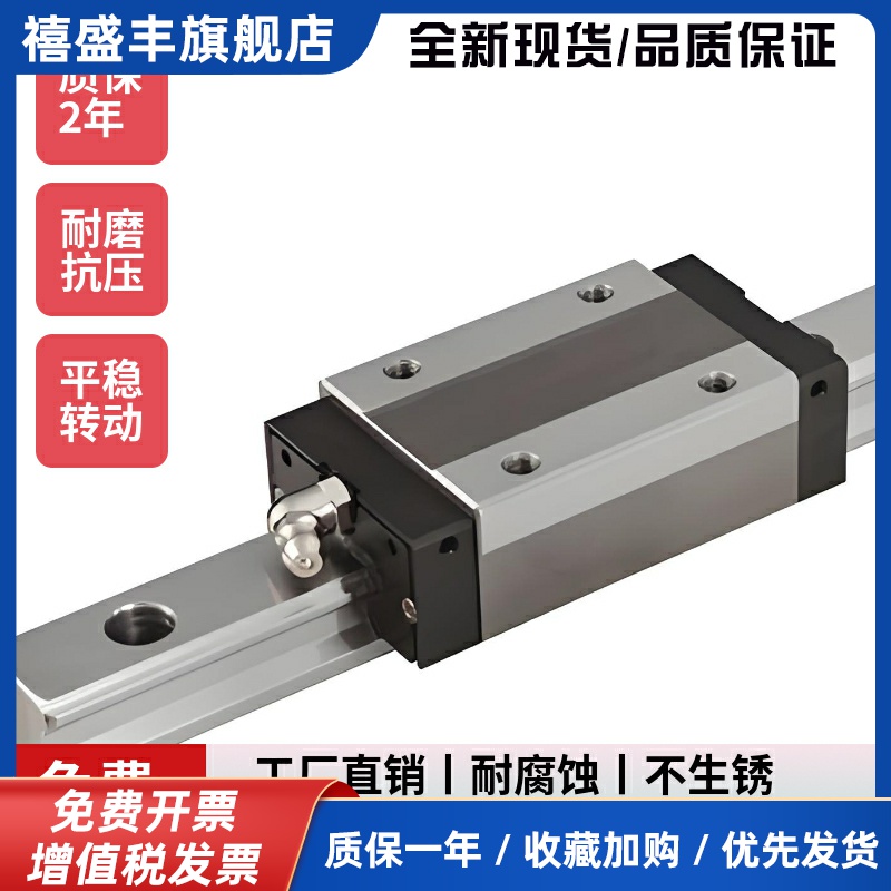 304/316/440C不锈钢直线导轨 轨道不锈钢滑块HG15 HG20 HG25 HG30