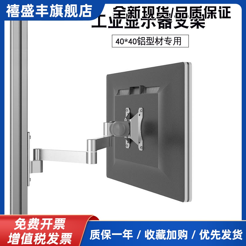 电脑显示器支架vesa壁挂支架万向旋转折叠工业铝型材专用挂架